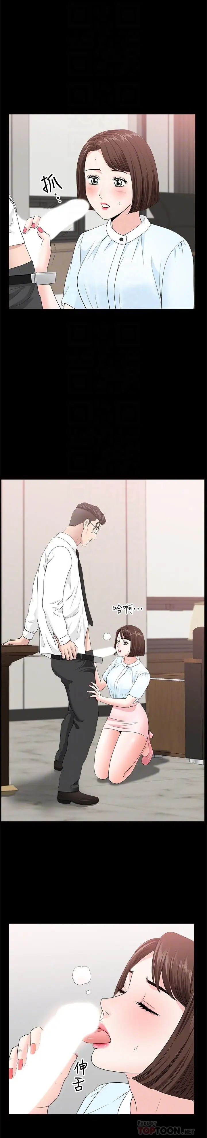 双妻生活第16话-色香味俱全的她