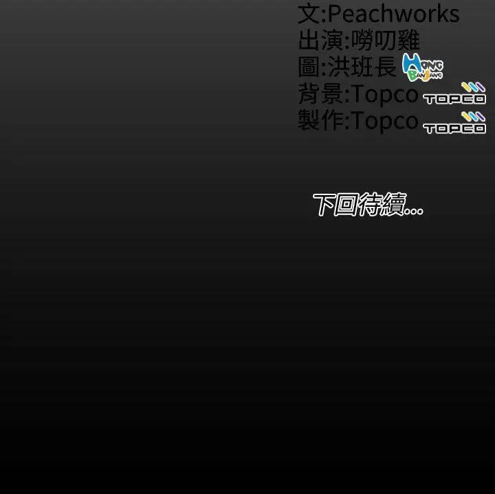 成人的滋味第18话