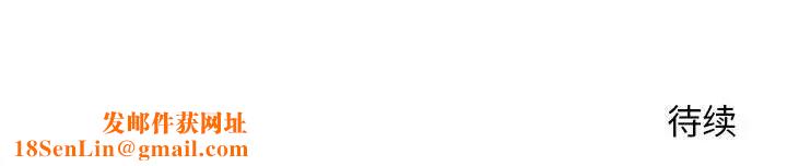 越界的20岁第16话