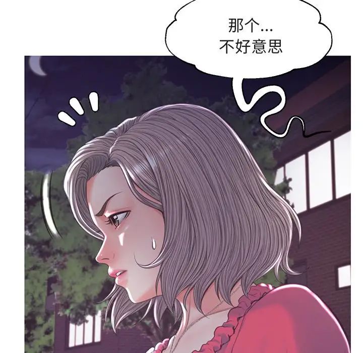 俏儿媳第44话