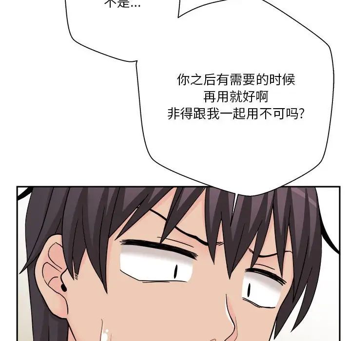 越界的20岁第17话