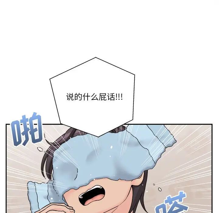 越界的20岁第17话