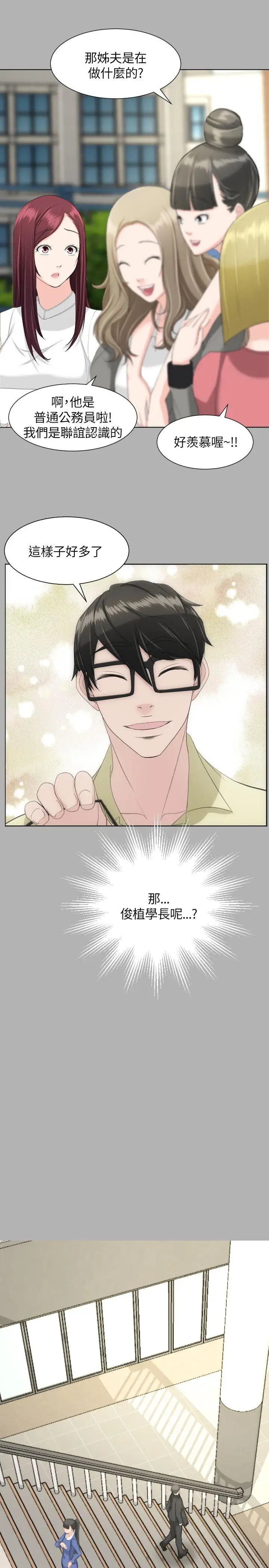 成人的滋味第19话