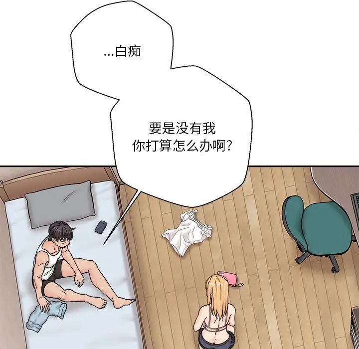 越界的20岁第17话