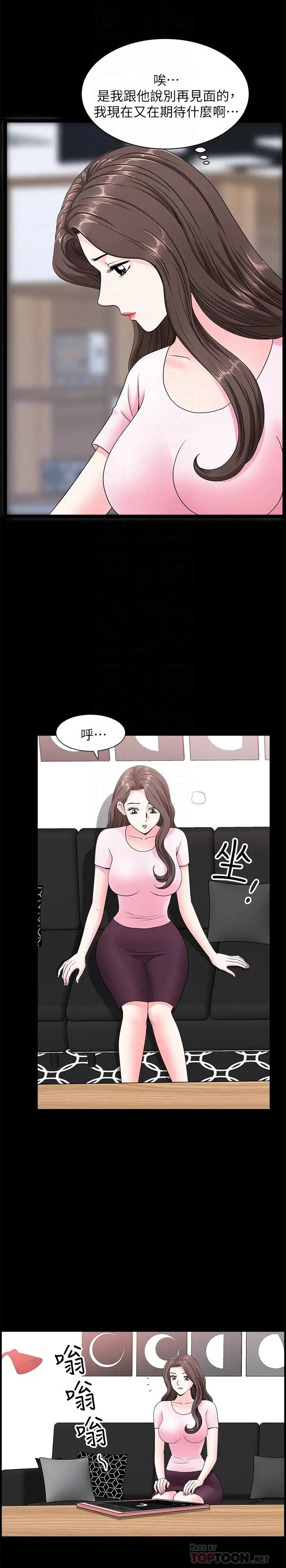 双妻生活第17话-万事开头难