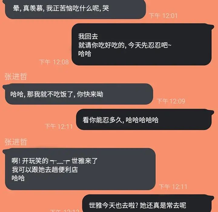 越界的20岁第17话