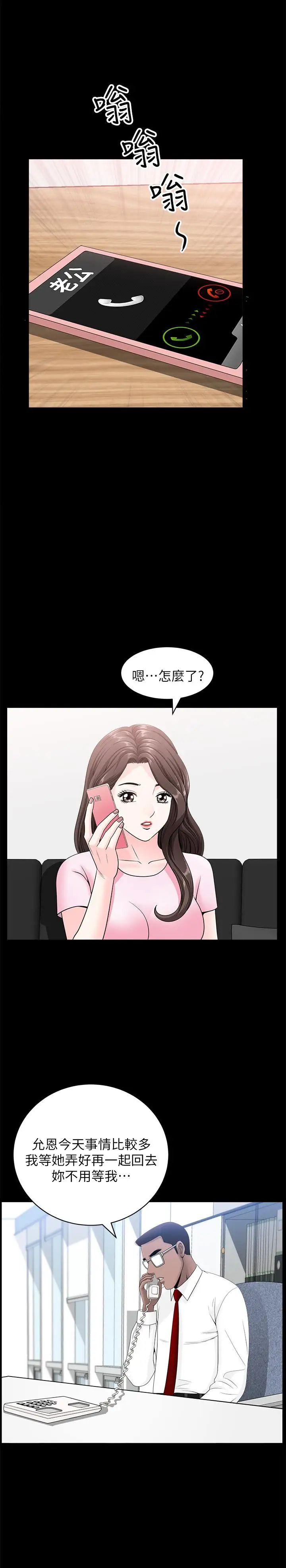 双妻生活第17话-万事开头难