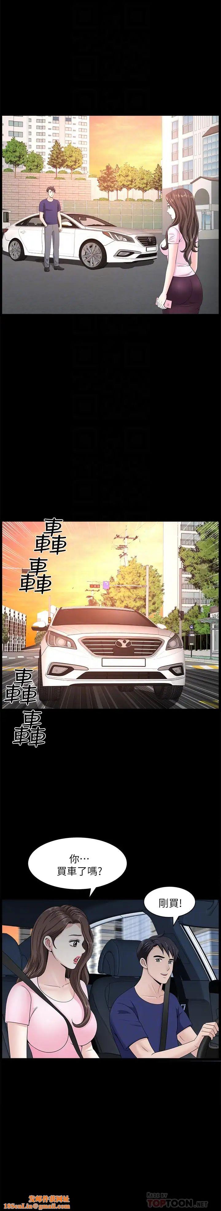 双妻生活第17话-万事开头难