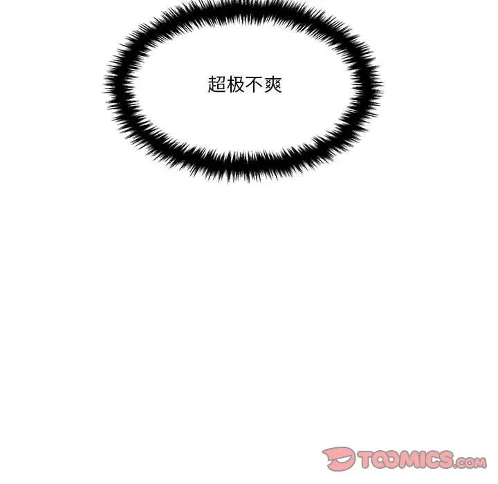 越界的20岁第17话