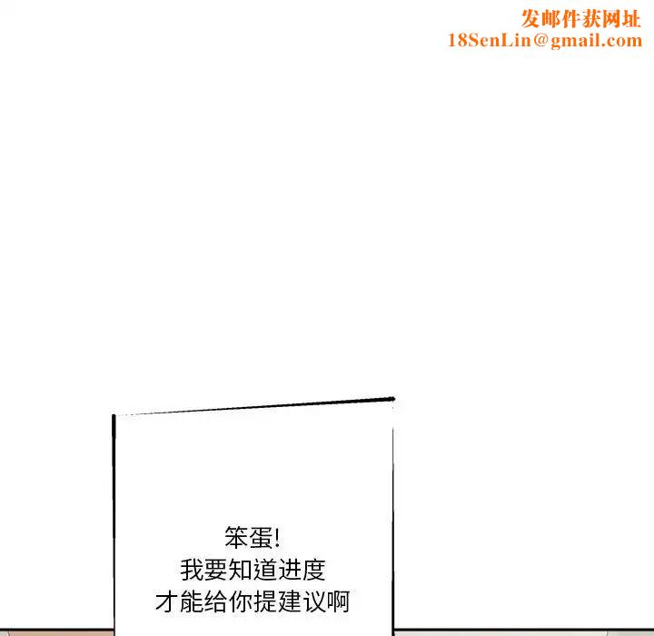 越界的20岁第17话