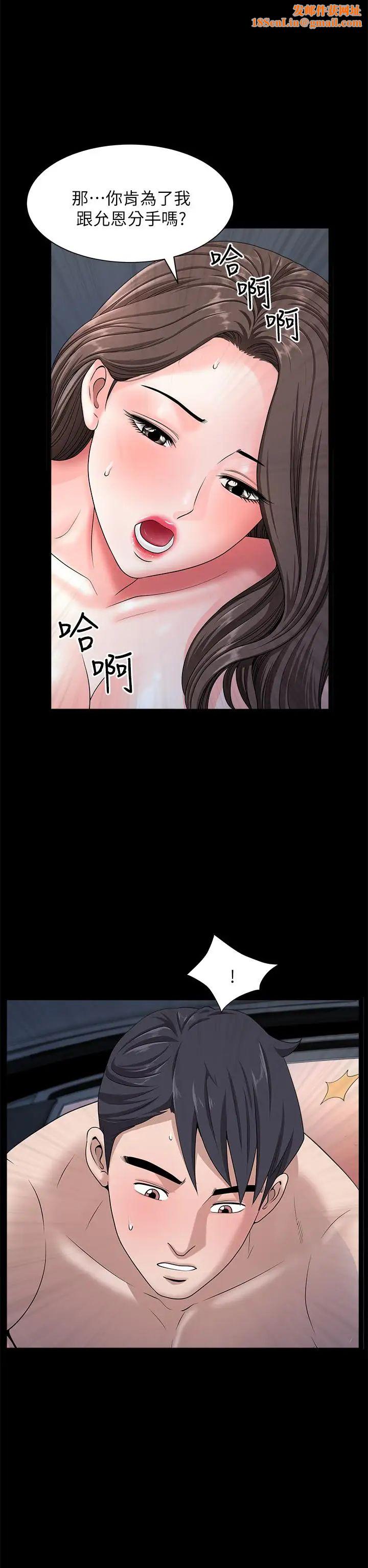 双妻生活第18话-两夫妻尴尬的相遇