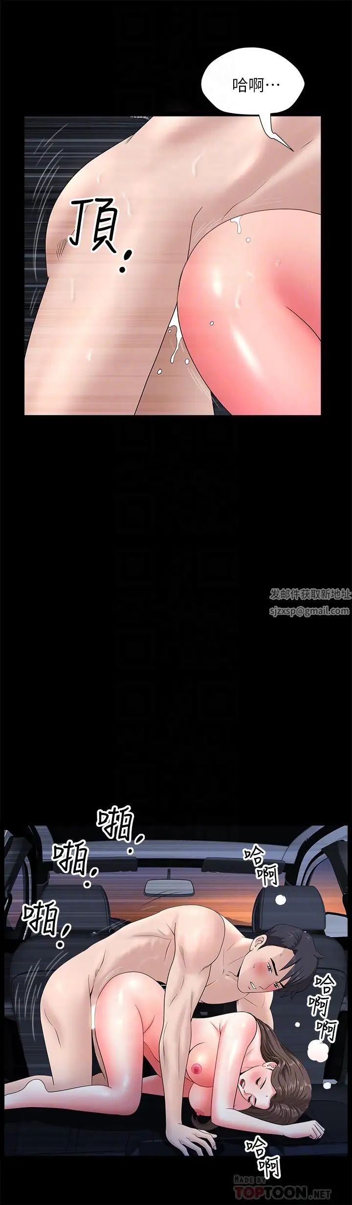 双妻生活第18话-两夫妻尴尬的相遇