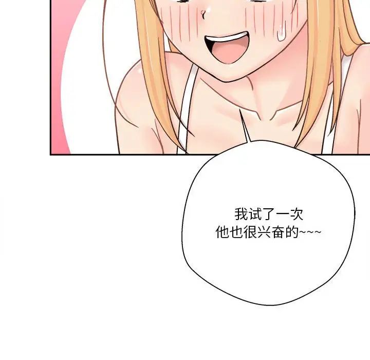 越界的20岁第17话