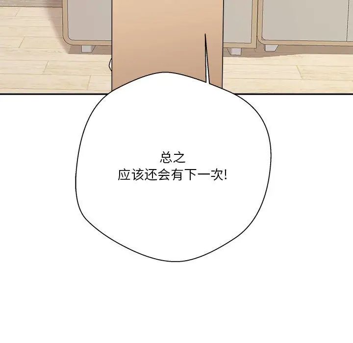 越界的20岁第17话