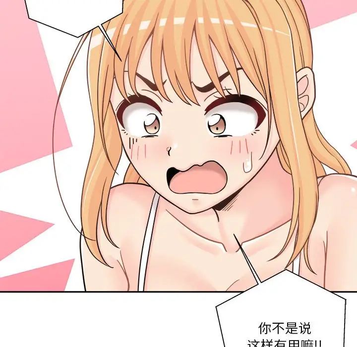 越界的20岁第17话