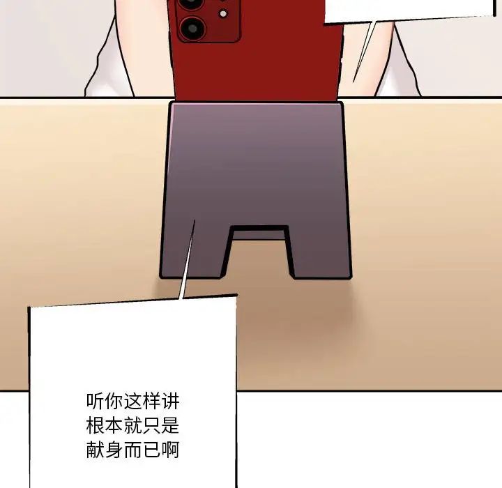 越界的20岁第17话