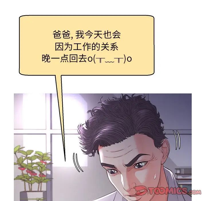 俏儿媳第45话