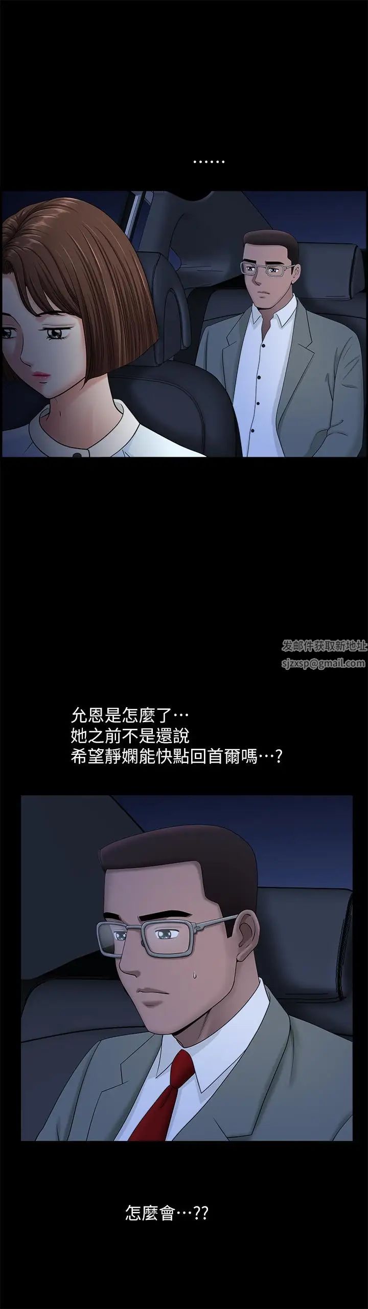 双妻生活第18话-两夫妻尴尬的相遇