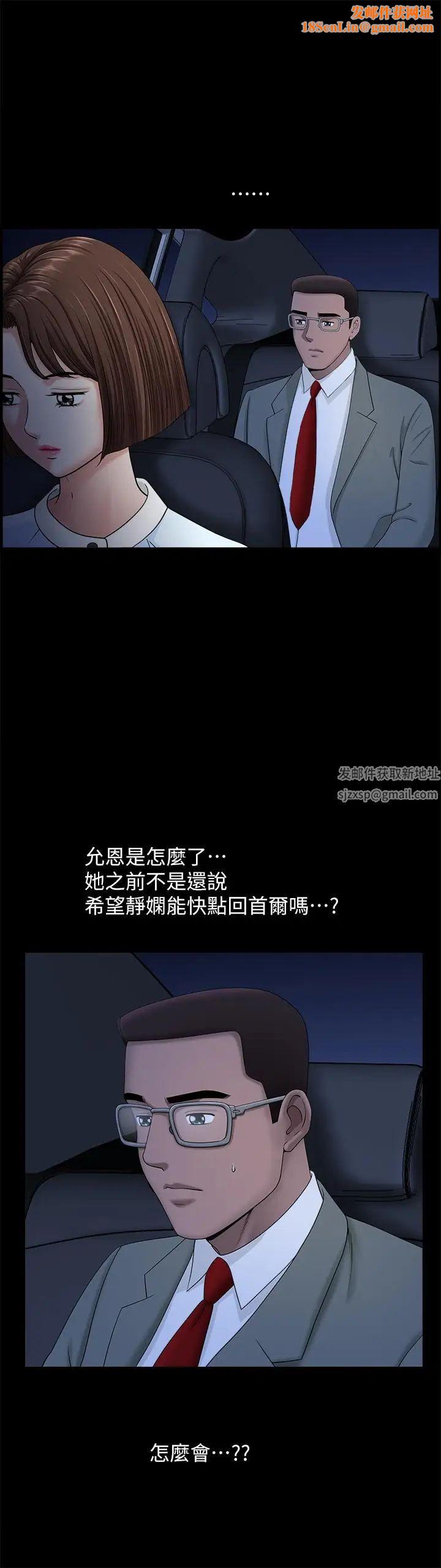 双妻生活第19话-出轨总是在最坏的时机被发现