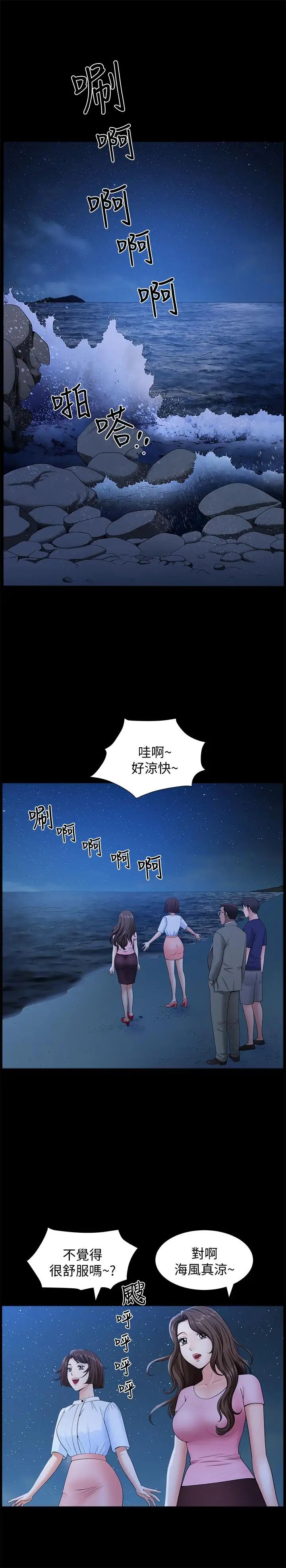 双妻生活第19话-出轨总是在最坏的时机被发现