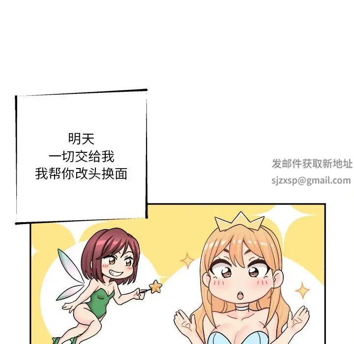 越界的20岁第17话