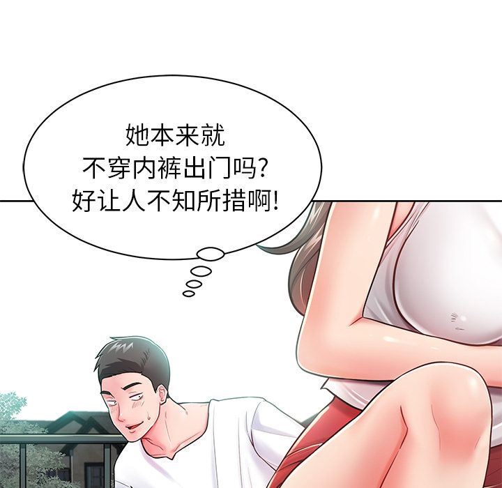 邻居的滋味第2话