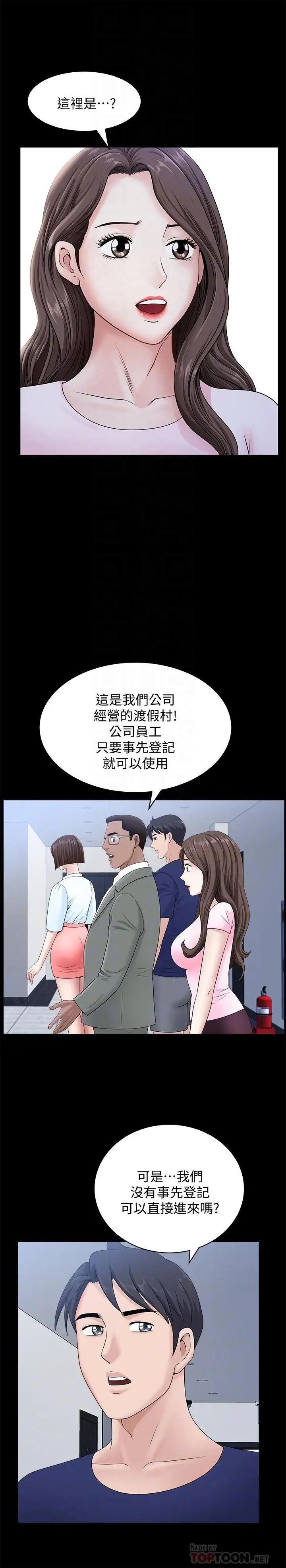 双妻生活第19话-出轨总是在最坏的时机被发现