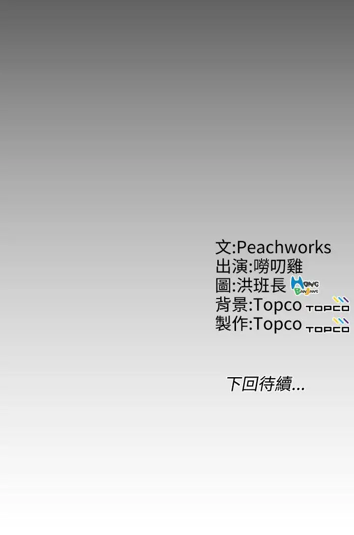 成人的滋味第21话