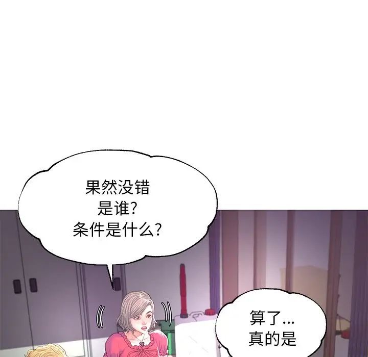 俏儿媳第45话