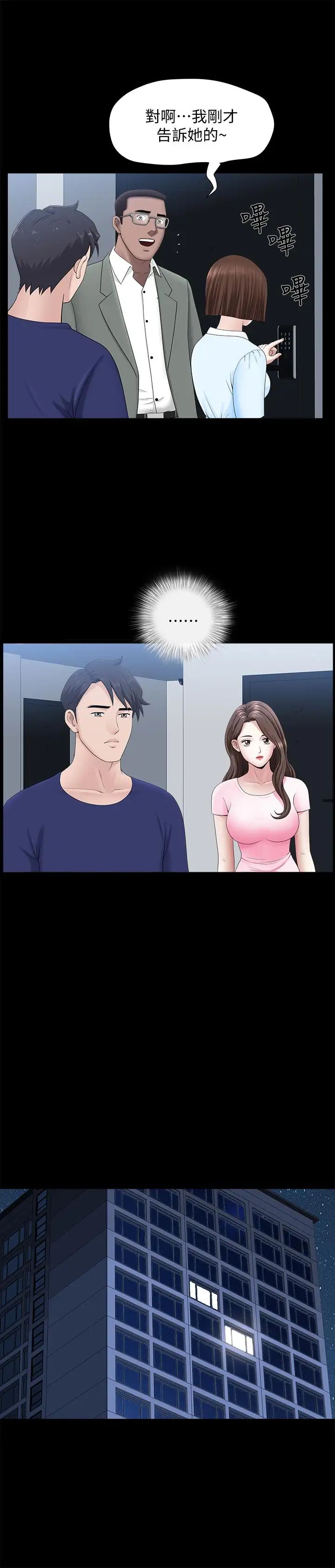 双妻生活第19话-出轨总是在最坏的时机被发现