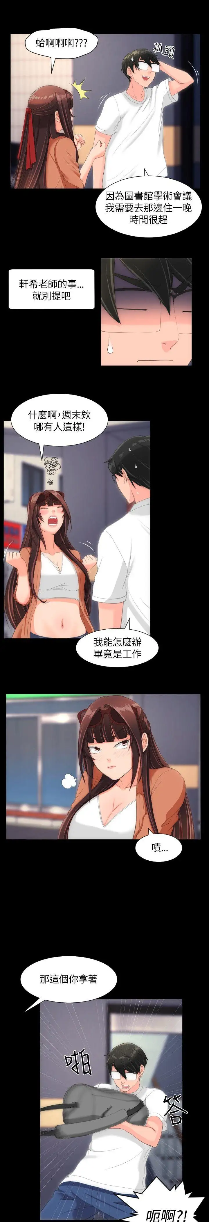 成人的滋味第22话