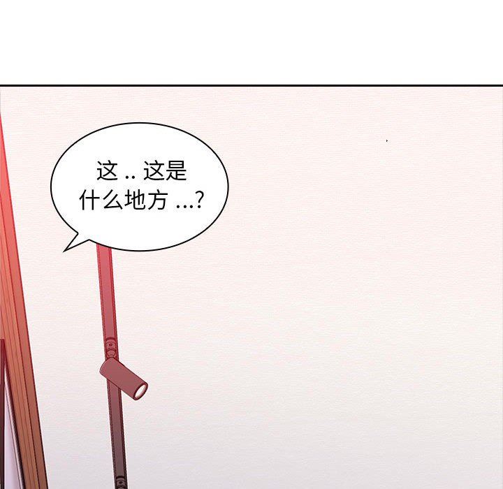 老婆至上第3话