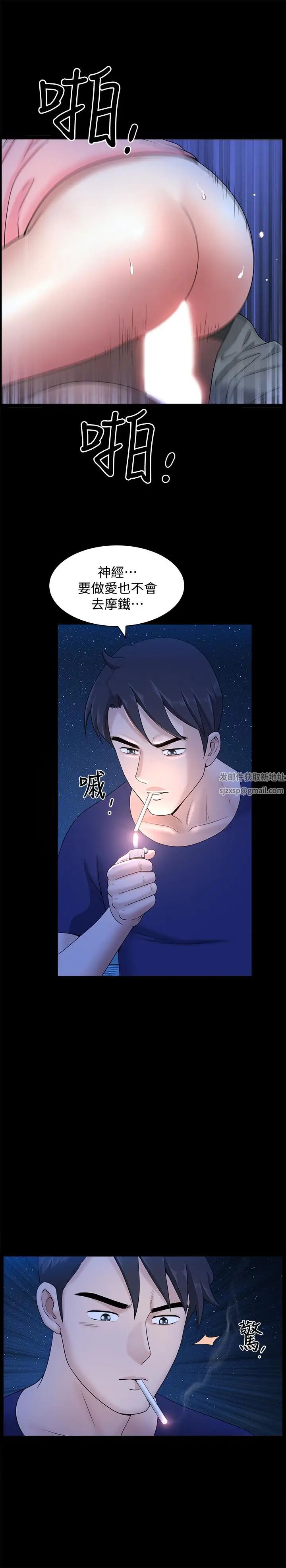 双妻生活第19话-出轨总是在最坏的时机被发现