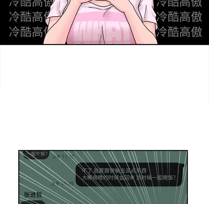 越界的20岁第18话