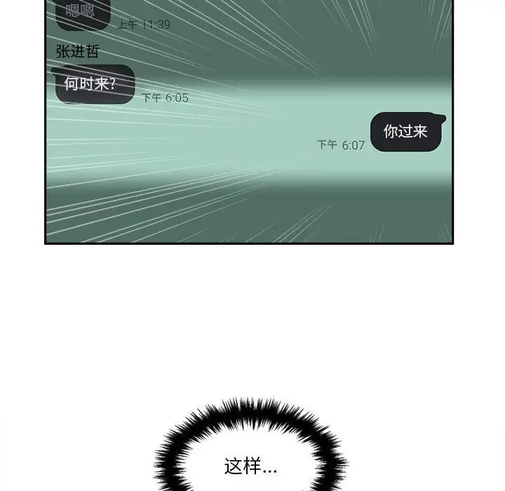 越界的20岁第18话