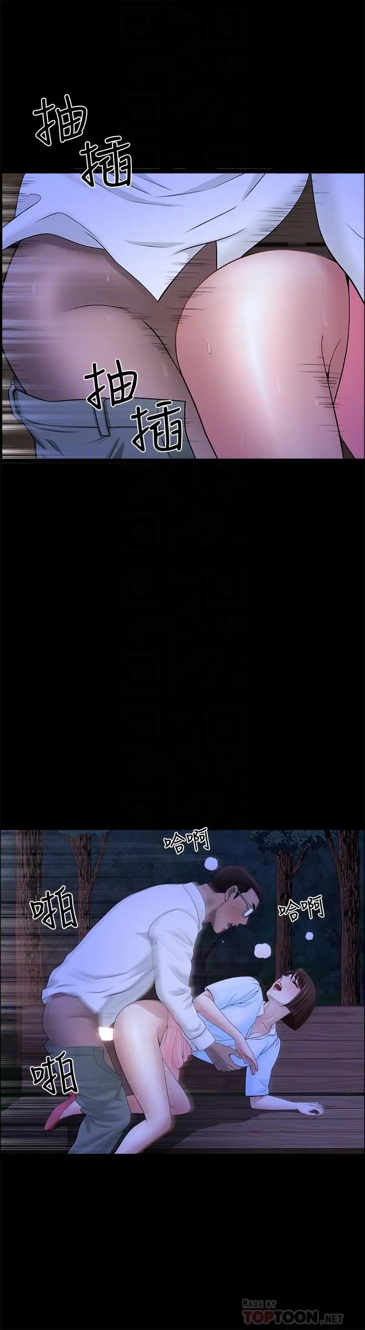 双妻生活第20话-怎么会有这种狗男女