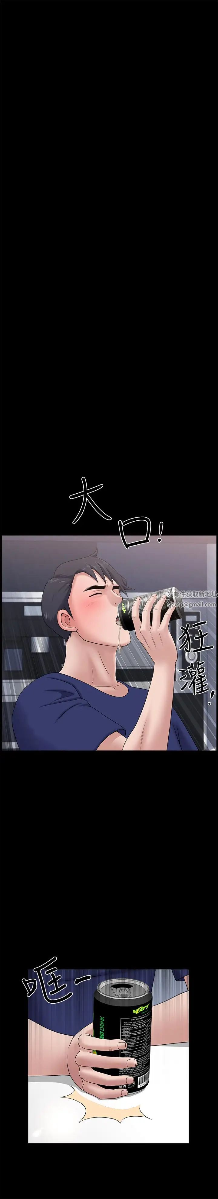 双妻生活第20话-怎么会有这种狗男女