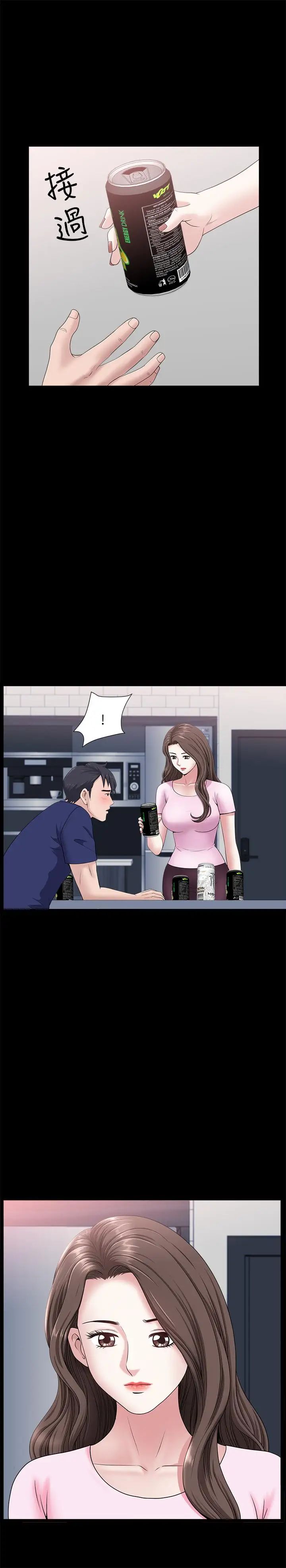 双妻生活第20话-怎么会有这种狗男女