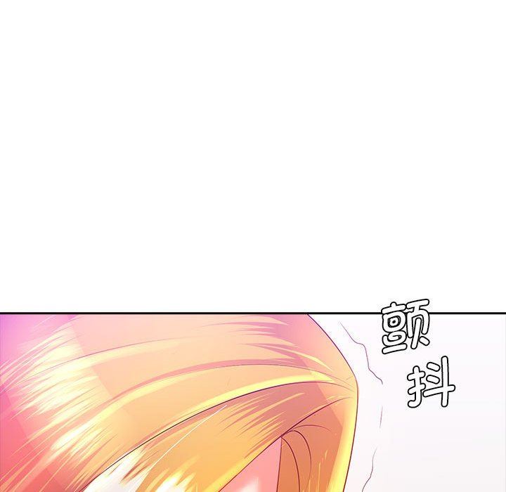 老婆至上第3话
