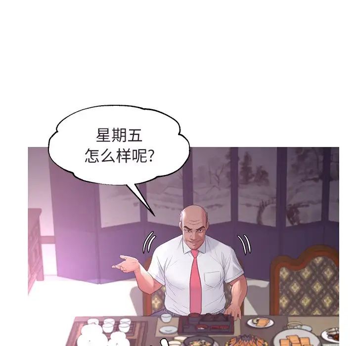 俏儿媳第45话