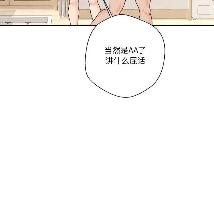 越界的20岁第18话