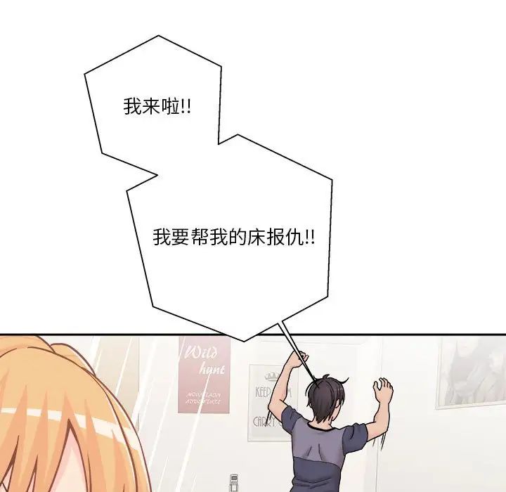 越界的20岁第18话