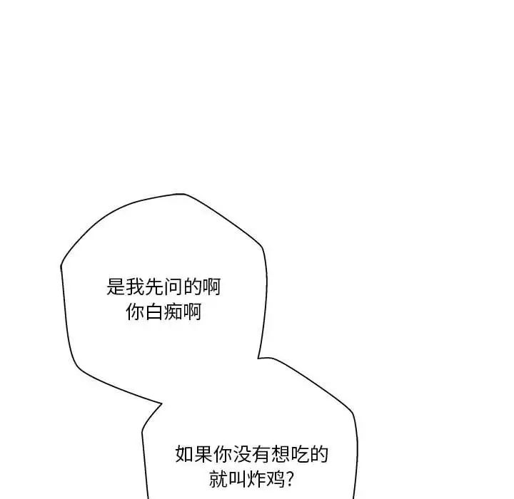 越界的20岁第18话