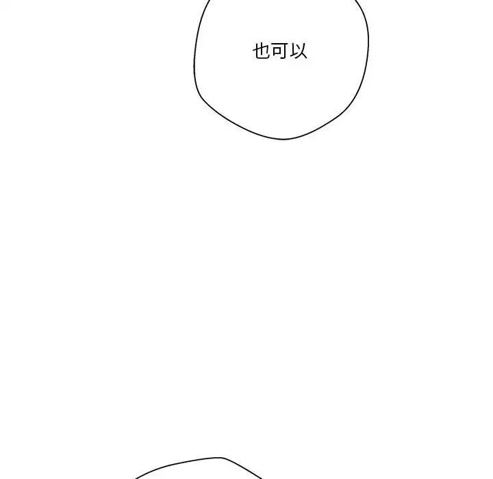 越界的20岁第18话