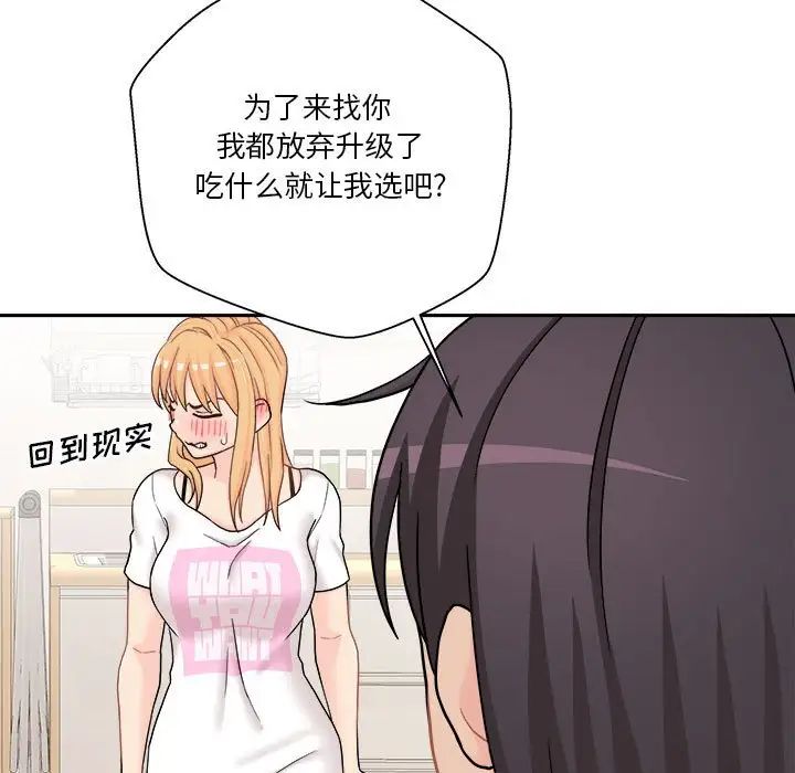 越界的20岁第18话