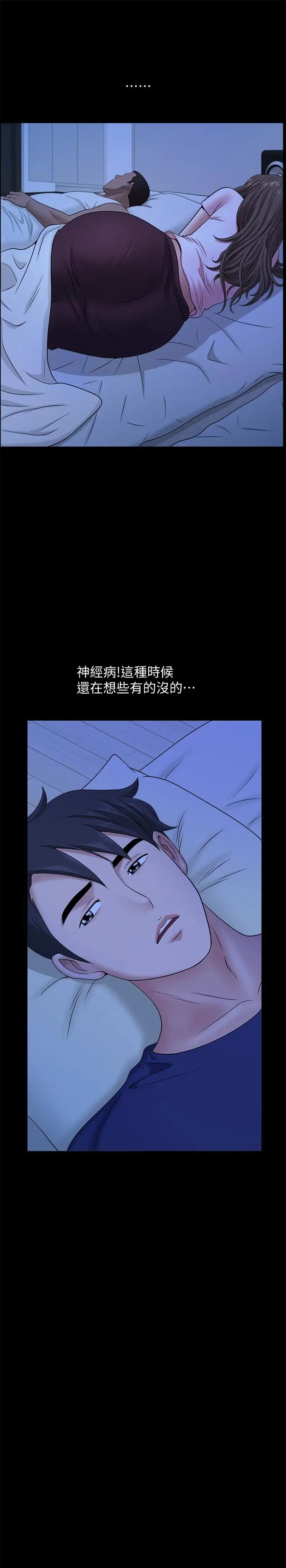 双妻生活第20话-怎么会有这种狗男女