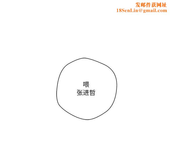 越界的20岁第18话