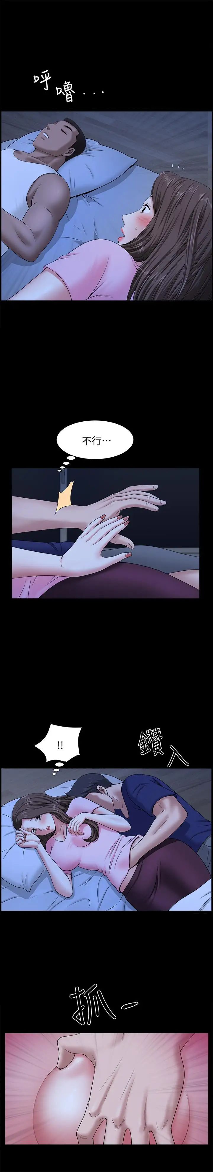 双妻生活第21话-在睡着的老公旁偷做