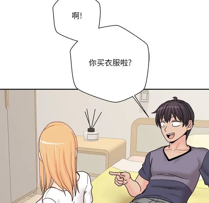 越界的20岁第18话