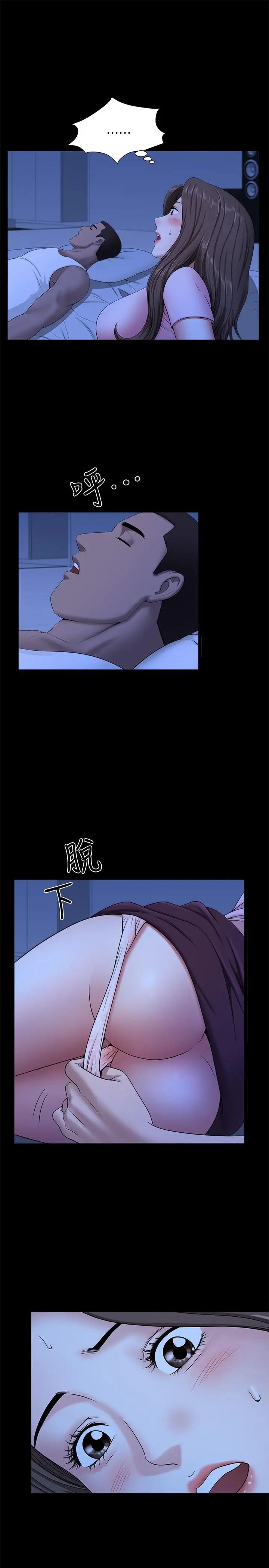 双妻生活第21话-在睡着的老公旁偷做